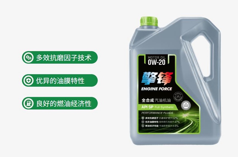 全新升级,统一新擎锋0W-20释放引擎超强动力
