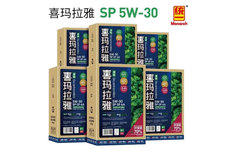 统一石化喜玛拉雅ECO全合成机油，带你低碳出行