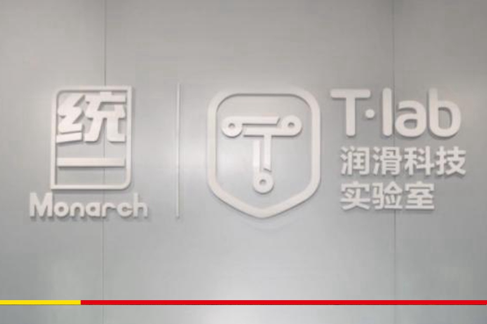 统一润滑油以技术为基石，保障产品品质