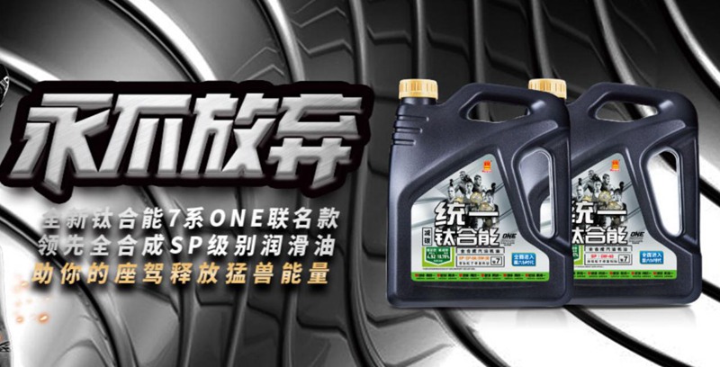 统一机油：车辆进水后的自救指南