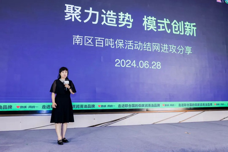 统一石化新打法、新经验，实现新增长，2小时订单超3.5亿元！