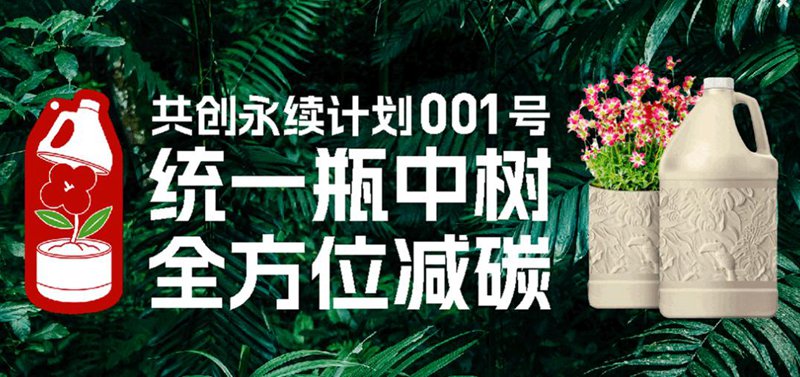 统一瓶中树全合成汽油机油,让您享受到更多便捷与安全