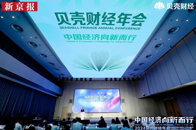 统一CEO李嘉在贝壳财经年会分享如何把ESG与业务整合