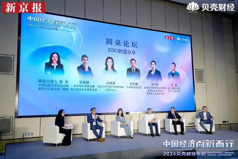 统一CEO李嘉在贝壳财经年会分享如何把ESG与业务整合