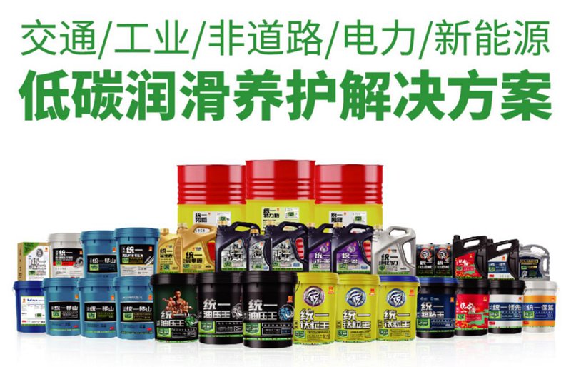 为什么说统一低碳润滑油是应运而生