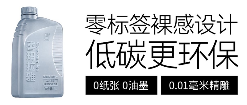 统一减碳喜玛拉雅在证书级低碳润滑油中走了多远