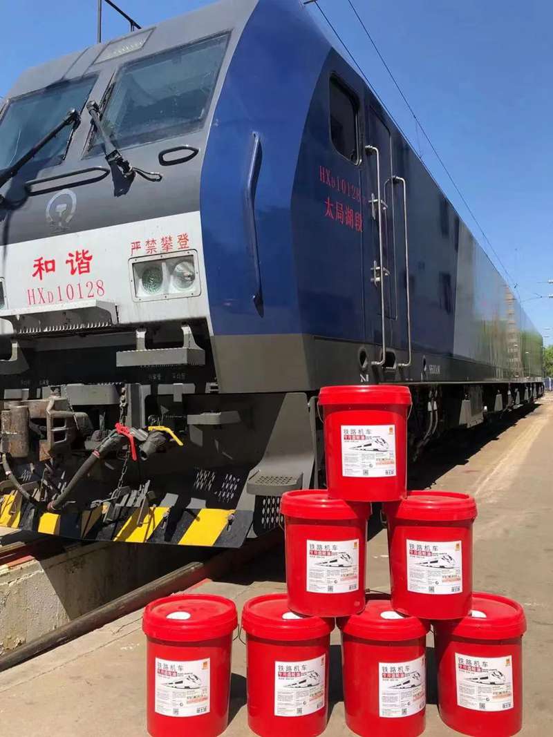 低碳技术新突破,统一石化铁路机车齿轮油80W-140