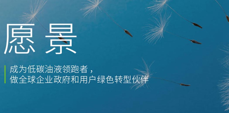 统一地球减碳,用润滑油打开低碳新思路