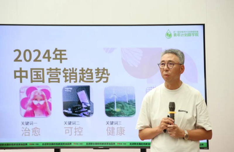 前门书院与统一“新世代润滑者联盟－青年计划商学院”启航