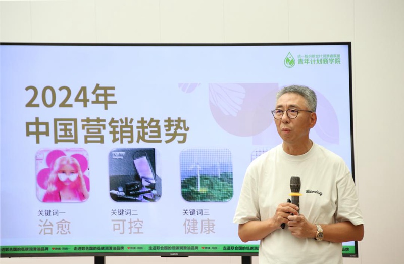  [绿色领航，创新驱动]统一石化青年计划商学院首期盛大启幕！