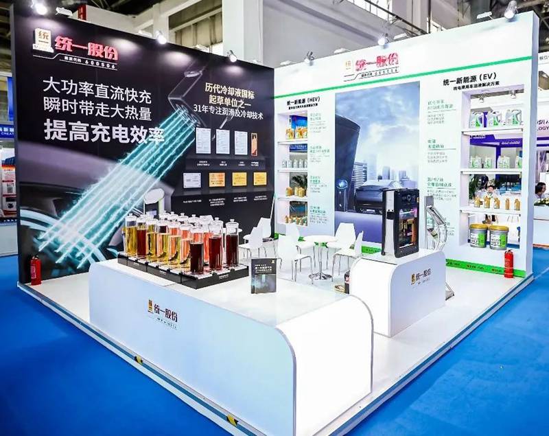 统一石化新能源油液解决方案亮相北京新国展