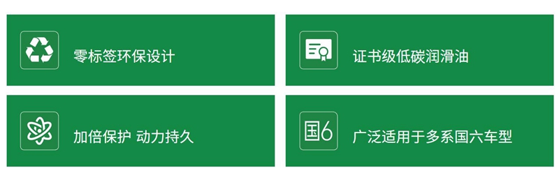 统一喜玛拉雅环保润滑油开启绿色引擎新时代