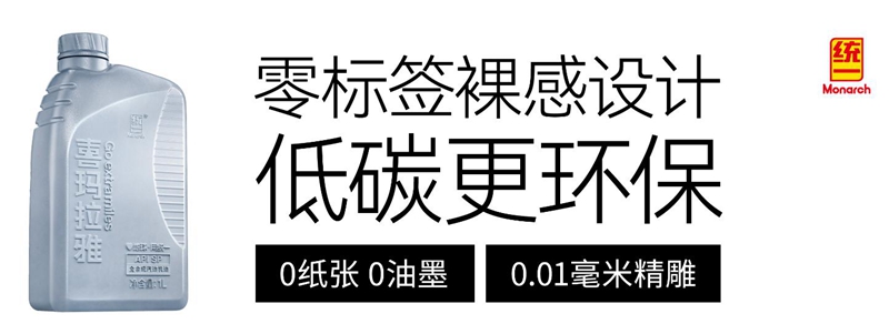 统一喜玛拉雅环保润滑油开启绿色引擎新时代