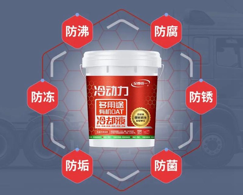 无毒环保的统一冷动力®，守护每一程的健康与环保