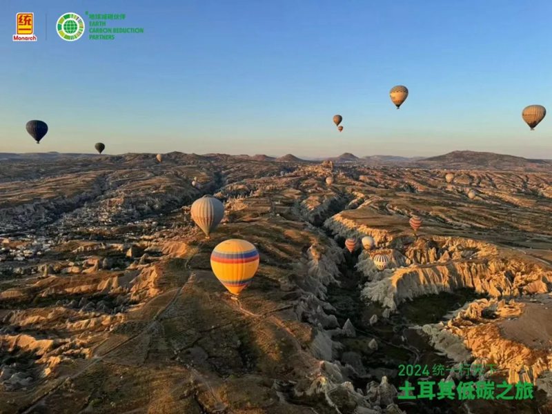统一经销商徒步碳索新境界，土耳其低碳之旅千米高空减压！