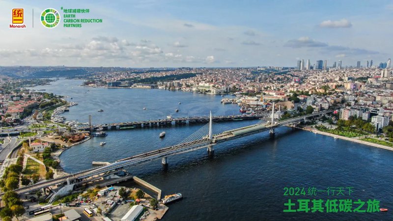 统一经销商徒步碳索新境界，土耳其低碳之旅千米高空减压！