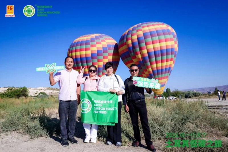 统一经销商徒步碳索新境界，土耳其低碳之旅千米高空减压！