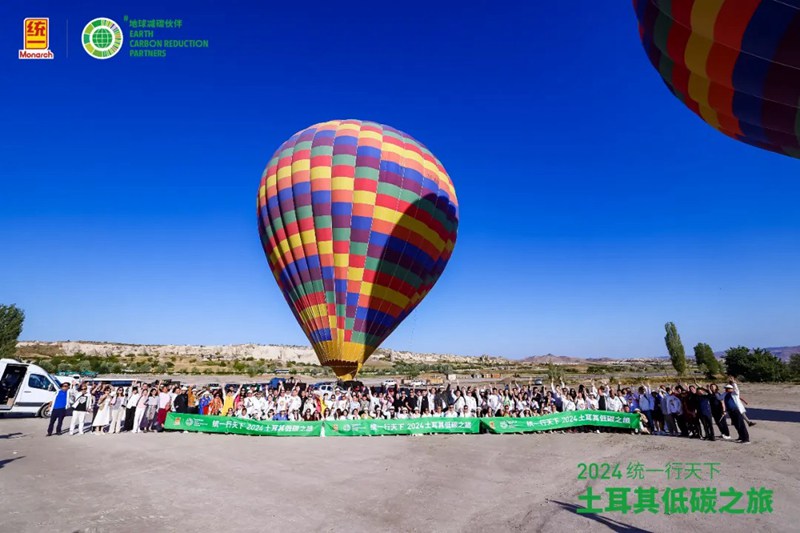 统一经销商徒步碳索新境界，土耳其低碳之旅千米高空减压！