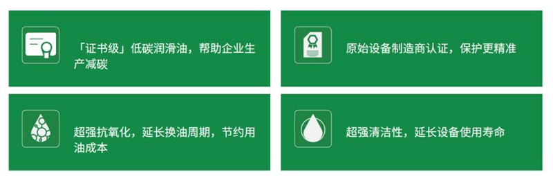 统一抗磨液压油为推动工业领域的可持续发展发挥重要作用