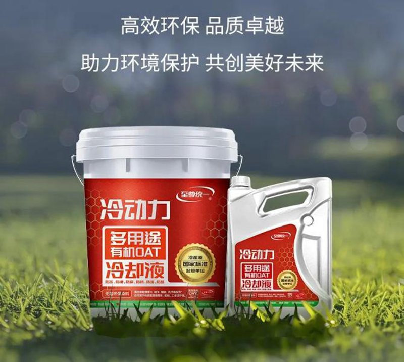 统一冷动力®多用途有机OAT冷却液不畏温差挑战,助力用户安心出行