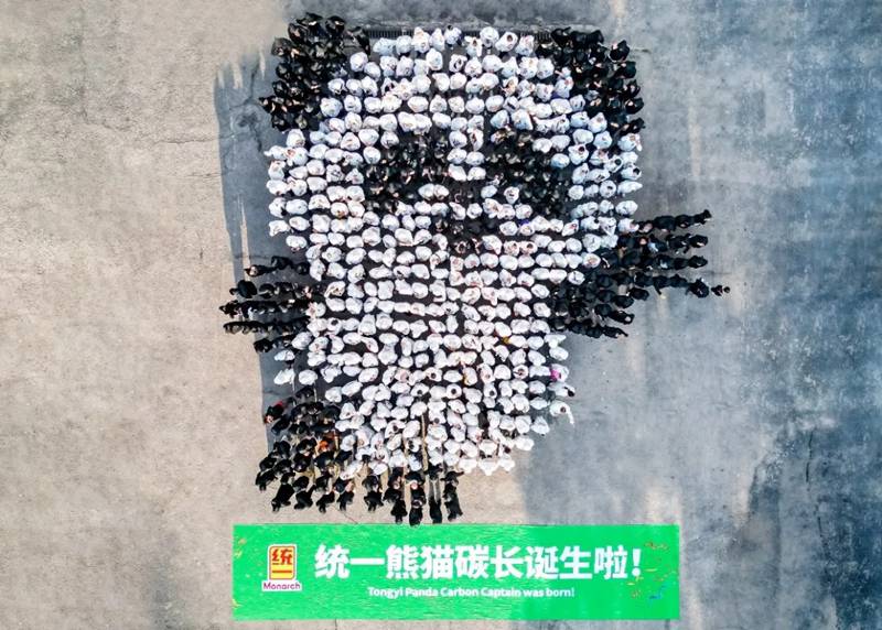 世界动物日｜&ldquo;熊猫碳长&rdquo;守护低碳生态！