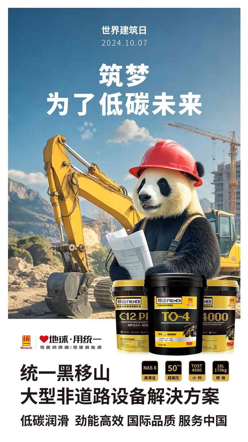 世界建筑日｜筑梦 为了低碳未来！