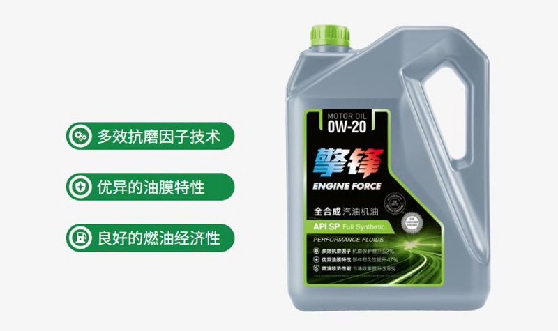 统一新擎锋 0W-20 汽机油,让爱车释放无限锋锐动力