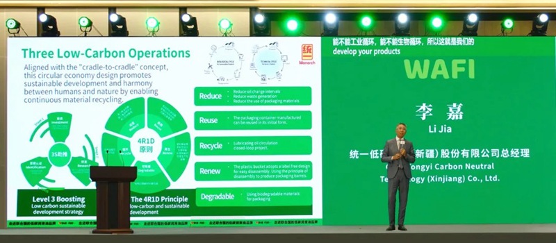 统一焦点|统一出席2024世界农业科技创新大会 分享做客户和地球都爱的产品!
