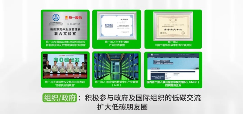 统一焦点|统一出席2024世界农业科技创新大会 分享做客户和地球都爱的产品!