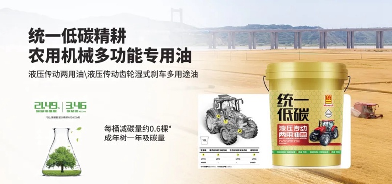 统一焦点|统一出席2024世界农业科技创新大会 分享做客户和地球都爱的产品!