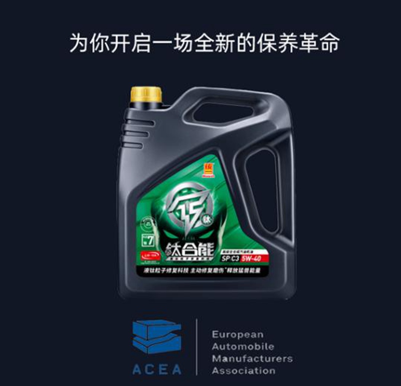 保持动力稳定，统一机油抗氧、抗磨、更抗造