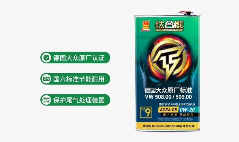 统一钛合能蓝油为汽车养护市场树立了新的标准