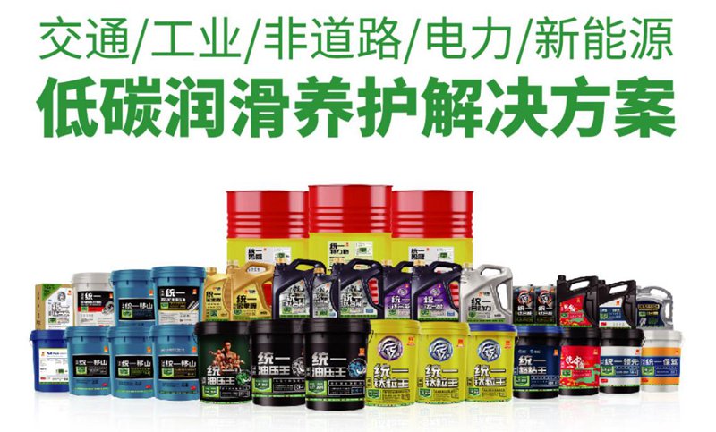 统一“瓶中树”全合成机油如何减碳