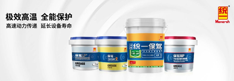 统一保驾 MP 汽车锂基脂，时刻捍卫着汽车部件的安全