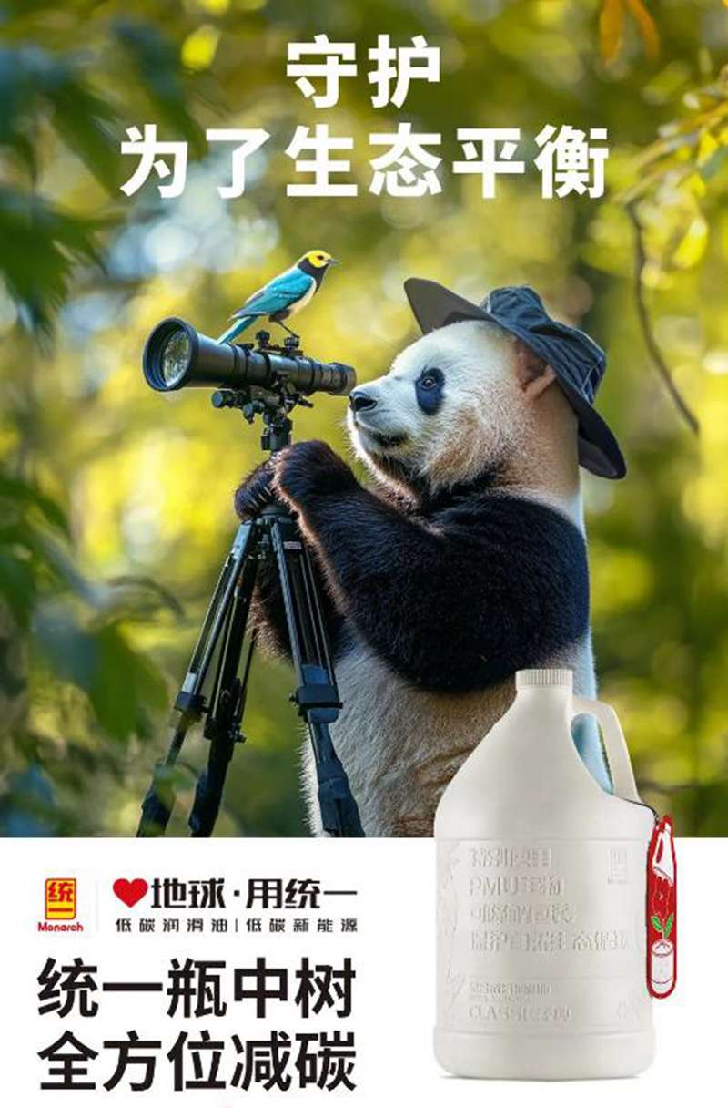 世界候鸟日|统一石化呼吁为了生态平衡,减少碳排放!