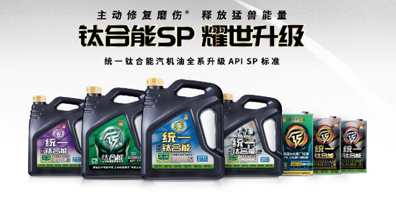统一机油：你的爱车需要这些入雪前的准备吗？（二）