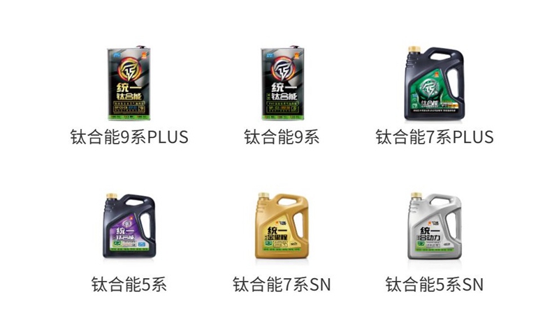 统一机油：你的爱车需要这些入雪前的准备吗？（二）