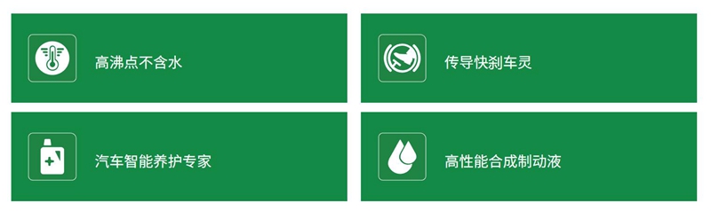 至尊统一制动液凭借卓越性能,成为市场备受推崇的产品