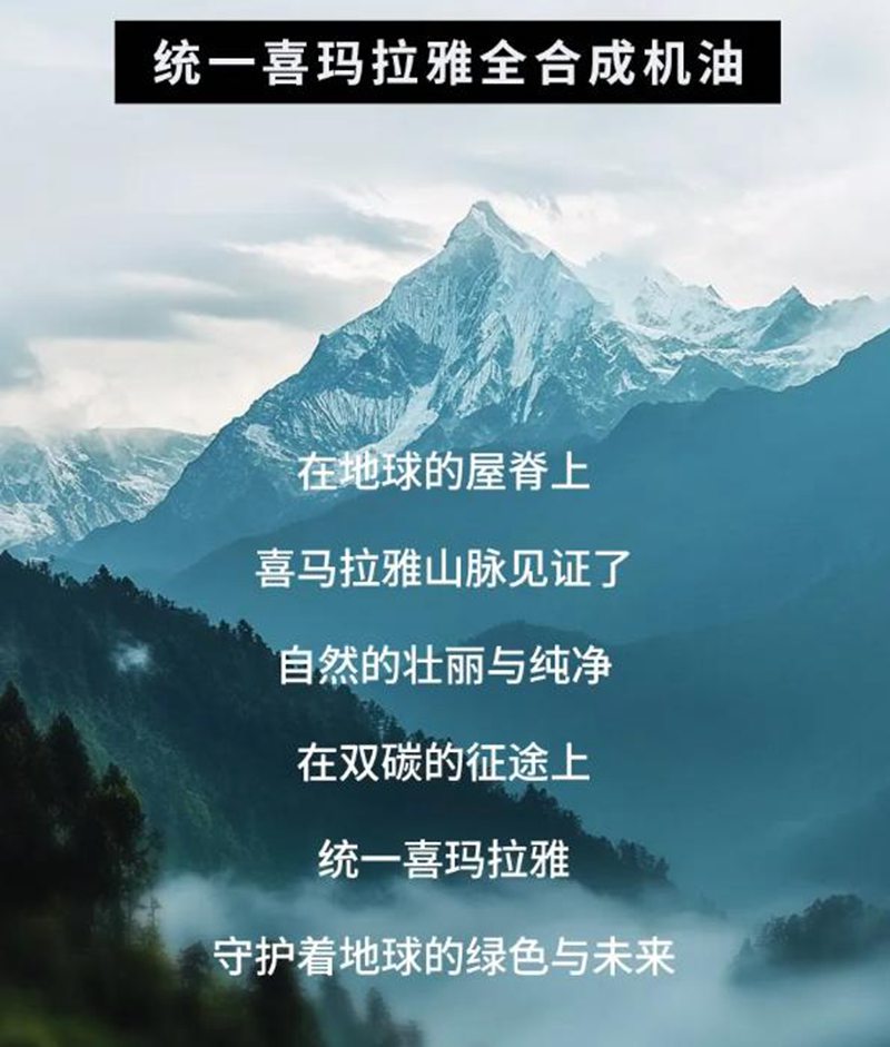 统一喜玛拉雅为车主们带来了全新的驾驶体验