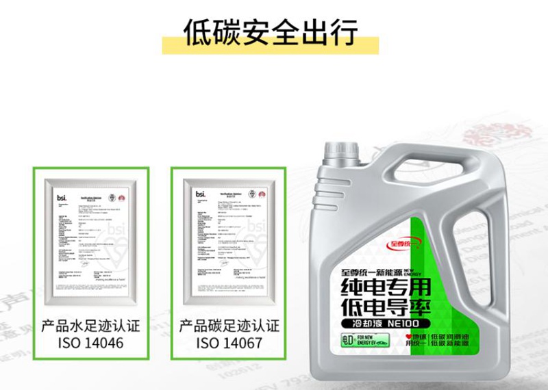 统一润滑油积极开展新能源油液产品的研发工作