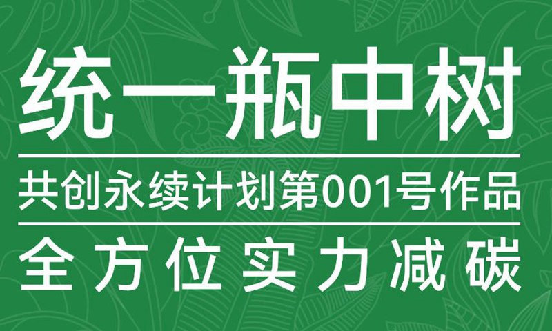 统一机油:为什么发动机润滑油要选择环保包装