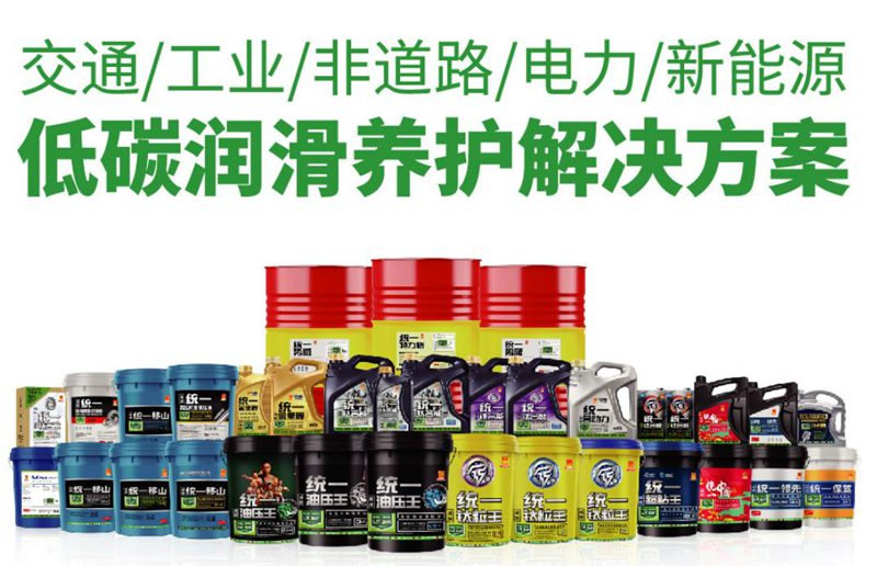 统一机油:为什么发动机润滑油要选择环保包装