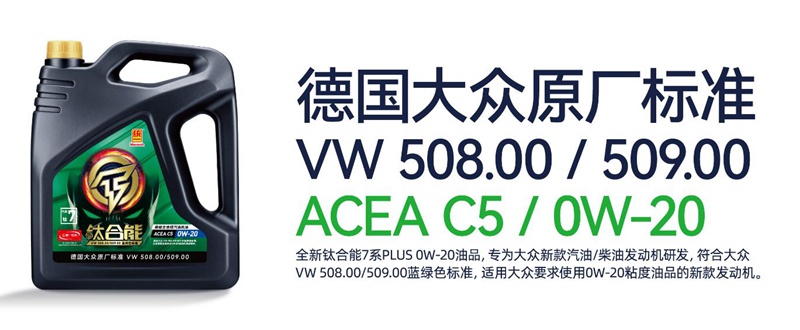 统一润滑油：为什么都在推荐使用0W-20的润滑油（一）