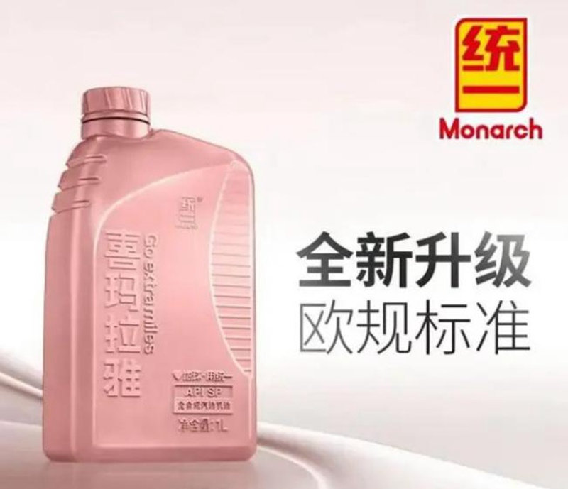 统一石化喜玛拉雅系列机油——“做客户和地球都爱的产品”