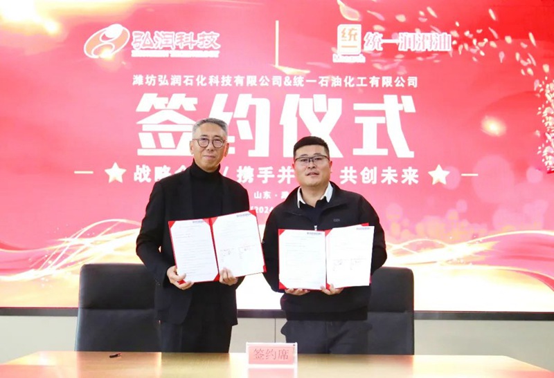 统一石化与弘润强强联手推动高端特种油国产替代