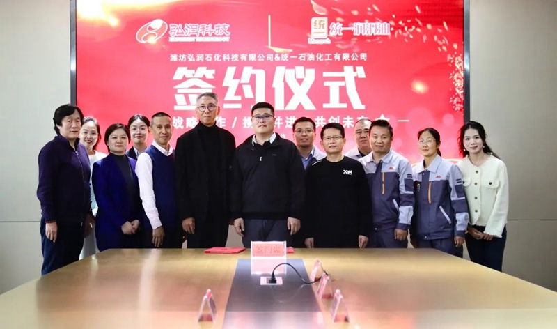 统一石化与弘润强强联手推动高端特种油国产替代