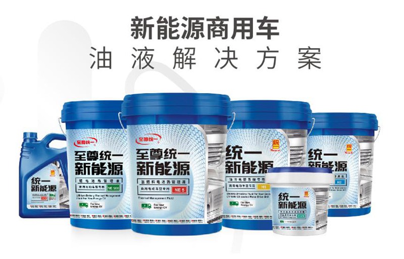 统一新能源：纯电车辆电机轴承合成润滑脂需要用专用的吗？