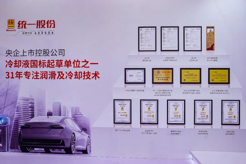 统一石化打造新能源液冷解决方案，成为时代“弄潮儿”