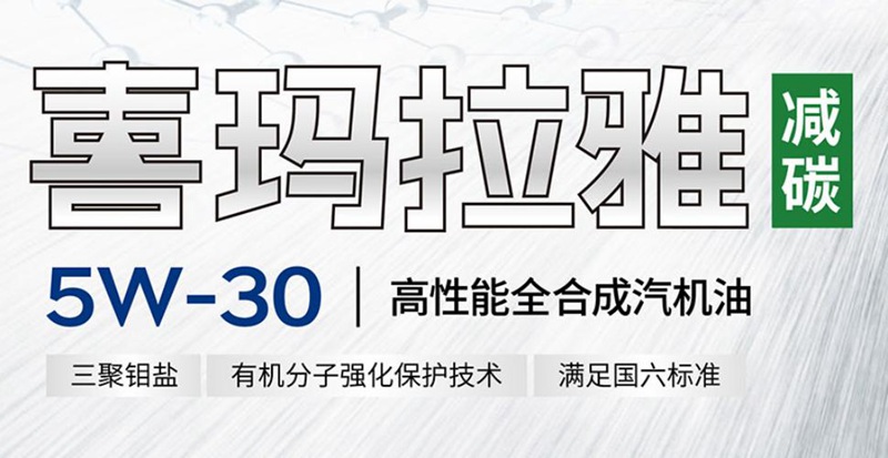 统一低碳润滑油和普通机油的区别