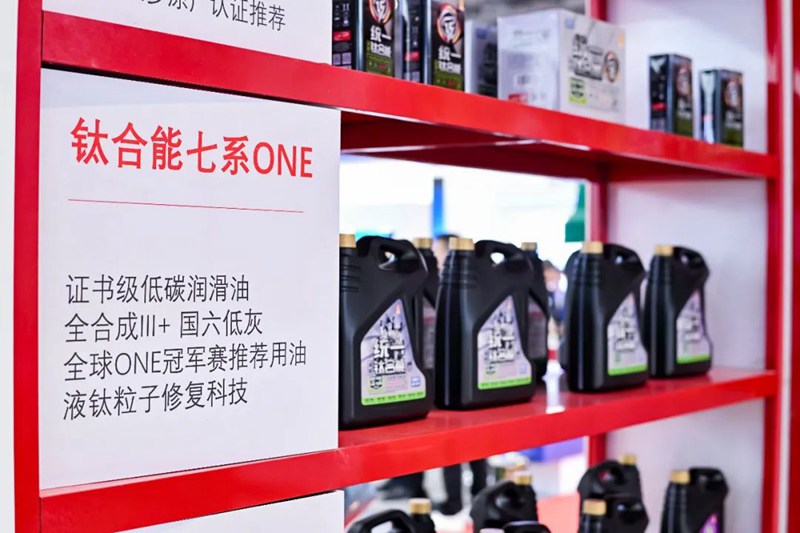 统一石化携核心产品参加“2024法兰克福上海汽配展”